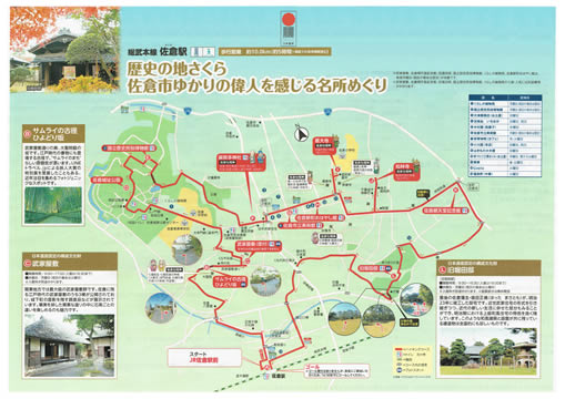 駅からハイキング 佐倉駅 武家の町佐倉を巡る地図