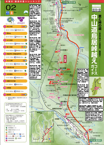 中山道鳥居峠超えコース 奈良井駅～藪原駅 散策