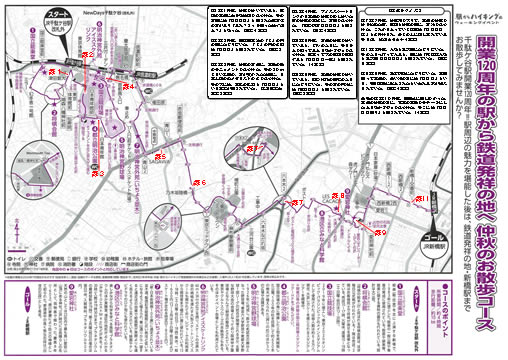 駅からハイキング 千駄ヶ谷駅～新橋駅 出世の石段