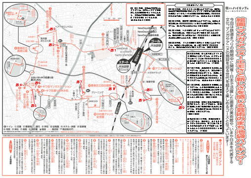 駅からハイキング 池袋駅 トキワ荘マンガの地巡り