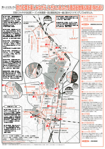 駅からハイキング 御徒町駅～西日暮里駅 谷中霊園
