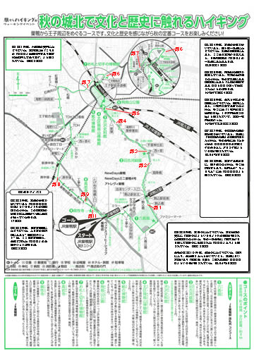 駅からハイキング 巣鴨駅 六義園 旧古河庭園 散策