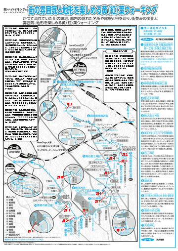 駅からハイキング 王子駅～大塚駅 霜降銀座商店街