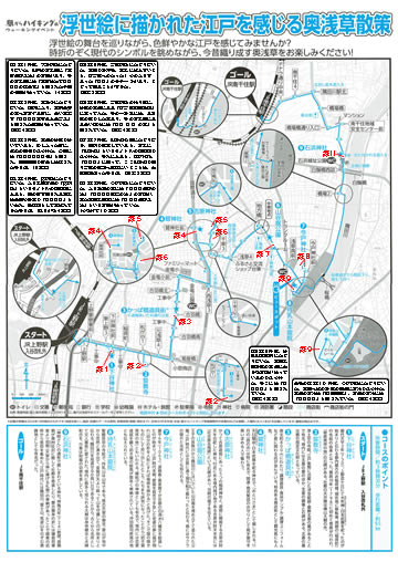 駅からハイキング 上野駅～南千住駅 待乳山本龍院