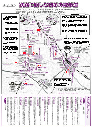駅からハイキング 板橋駅～王子駅 踏切を渡る散歩