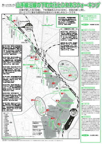 駅からハイキング 田端駅～上野駅 谷中銀座商店街