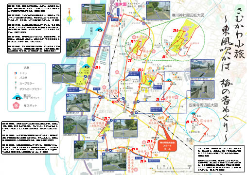 駅からハイキング 寒川駅 寒川神社 梶原景時館址