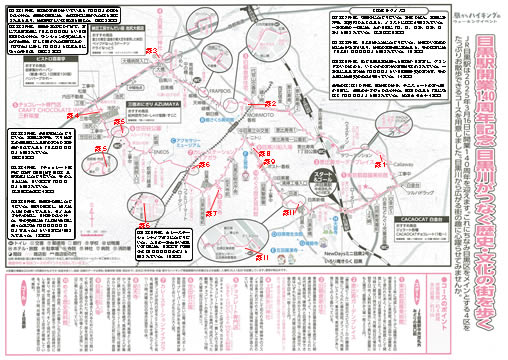駅からハイキング 目黒駅 東京庭園美術館 祐天寺
