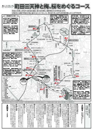 駅からハイキング 町田駅 まちだのデゴイチを見学
