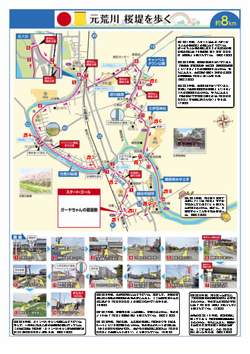 健康ハイキング 越谷駅 キャンベルタウン公園散策