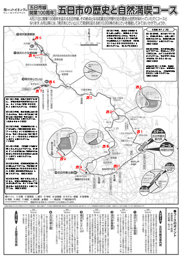 駅からハイキング 武蔵五日市駅 深沢家屋敷跡散歩