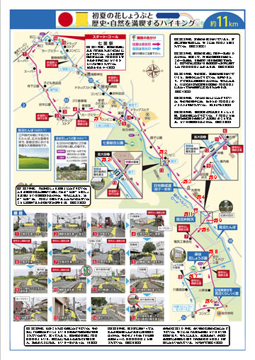 健康ハイキング 七里駅 旧坂東家住宅くらしっく館