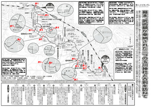 駅からハイキング 羽村駅～東青梅駅 玉川神社巡り