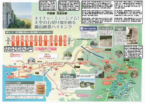 駅からハイキング 浜金谷駅 鋸山 ラピュタの壁へ