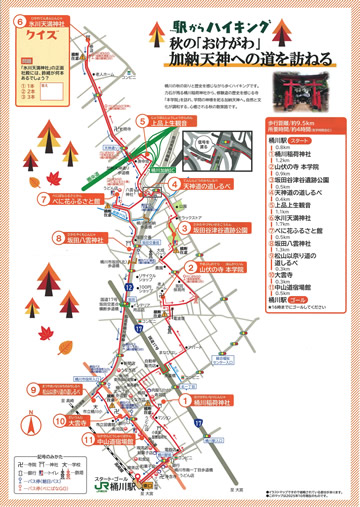 駅からハイキング 桶川駅 加納天神への道を訪ねる
