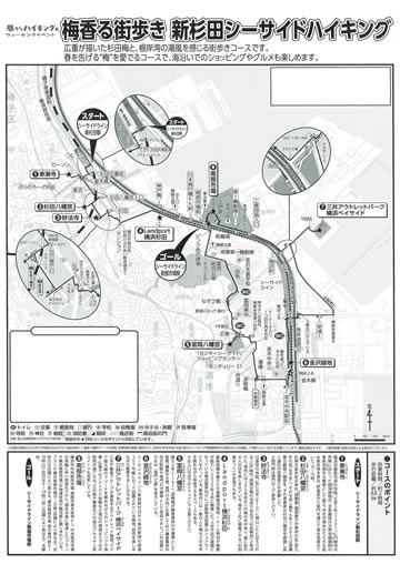 駅からハイキング 新杉田駅～南部市場駅 金沢緑地