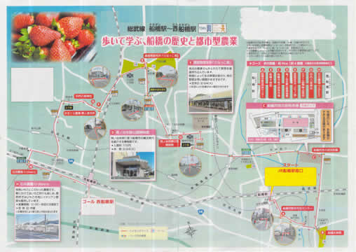 駅からハイキング 船橋駅～西船橋駅 八坂神社散策