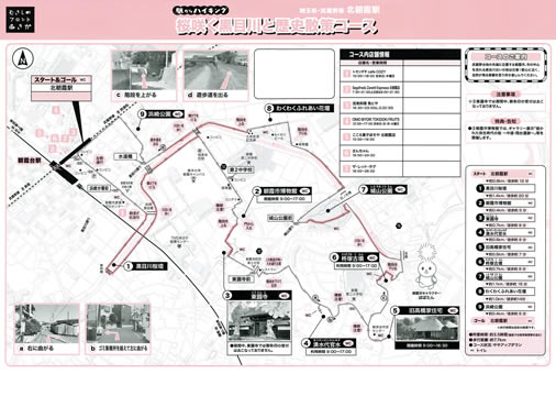 駅からハイキング 北朝霞 旧高橋家住宅 柊塚古墳