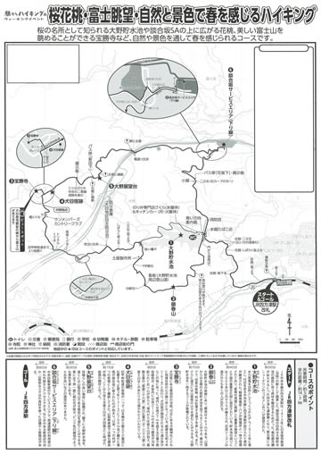 駅からハイキング 四方津駅 大野貯水池 御春山
