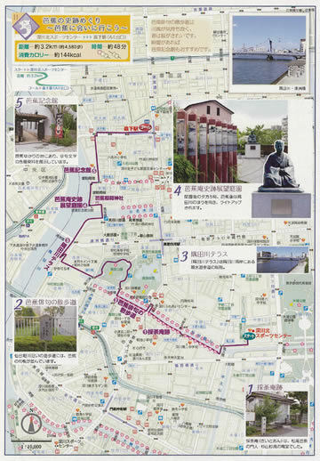 江東区ウォーキングマップ11 芭蕉の史跡めぐり