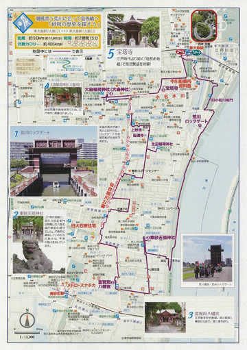 江東区ウォーキングマップ6 砂町の歴史を探そう