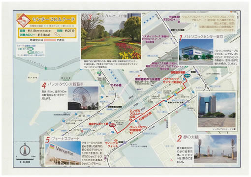 江東区ウォーキングマップ7 センタープロムナード