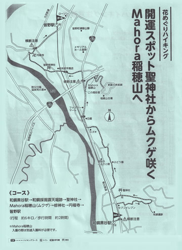 秩父鉄道花めぐりハイキング 和銅黒谷駅～皆野駅