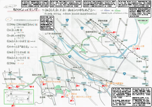 駅からハイキング 茅野駅 木落し公園と諏訪大社