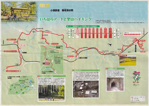 駅からハイキング 養老渓谷駅～月崎駅 チバニアン
