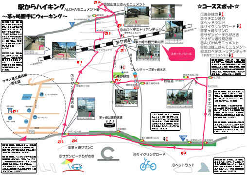 駅からハイキング 茅ヶ崎駅 サザンビーチちがさき