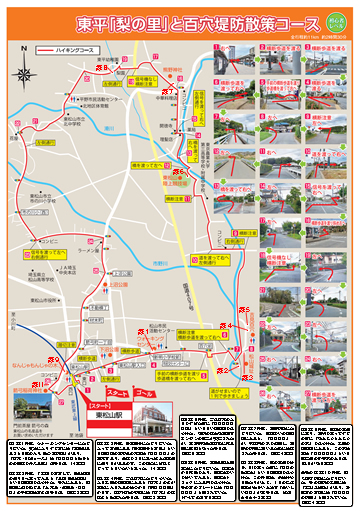健康ハイキング 東松山駅 東平梨の里 百穴堤防