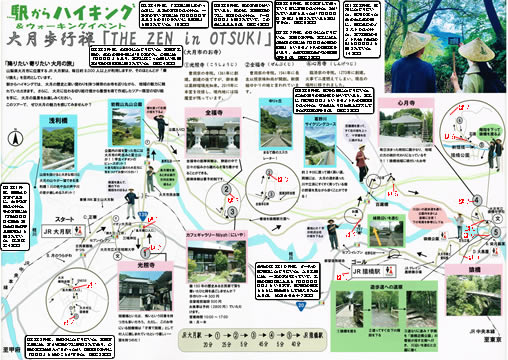 駅からハイキング 大月駅～猿橋駅 光照寺 全福寺