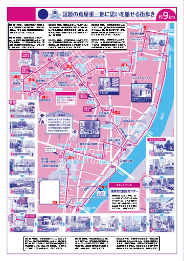 健康ハイキング 東武浅草駅 山谷堀公園 正法寺へ