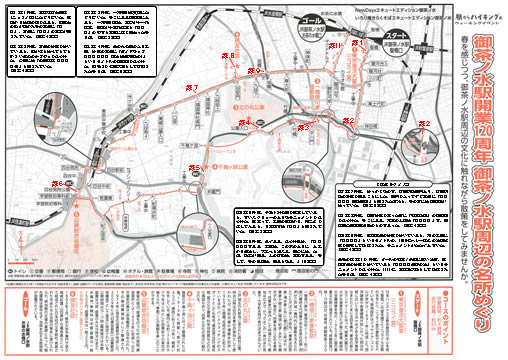 駅からハイキング 御茶ノ水駅 千鳥ヶ淵公園散策