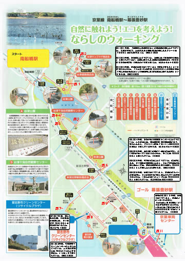 駅からハイキング 南船橋駅～幕張豊砂駅 谷津公園