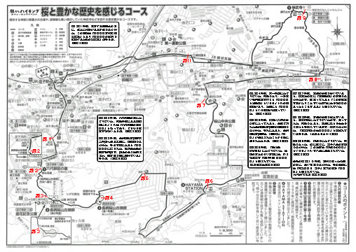 駅からハイキング 逗子駅 長柄桜山古墳群 神武寺
