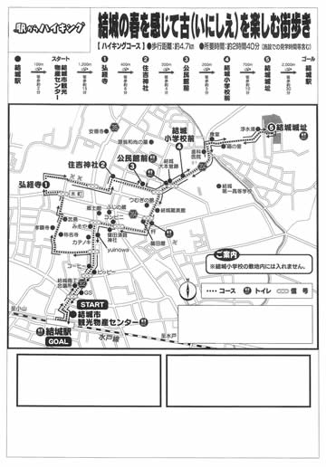 駅からハイキング 結城駅 住吉神社 結城城址散策