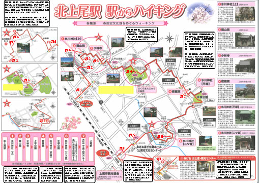 駅からハイキング 北上尾駅～上尾駅 氷川神社