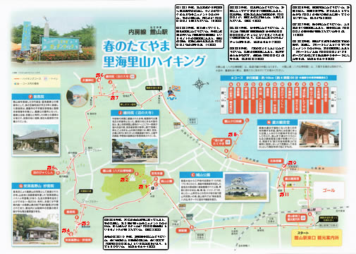 駅からハイキング 館山駅 館山城 沼のびゃくしん