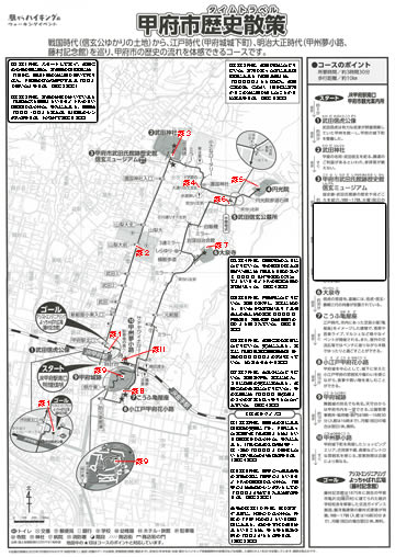 駅からハイキング 甲府駅 武田神社 小江戸花小路