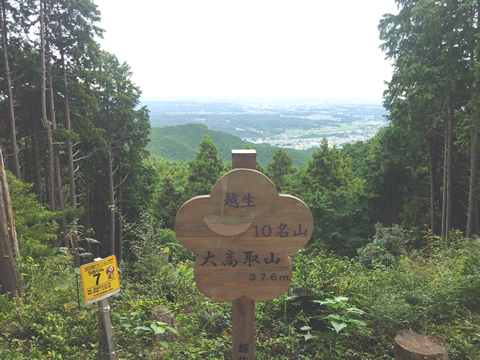 健康ハイキング 越生駅 大高取山山頂と越生梅林
