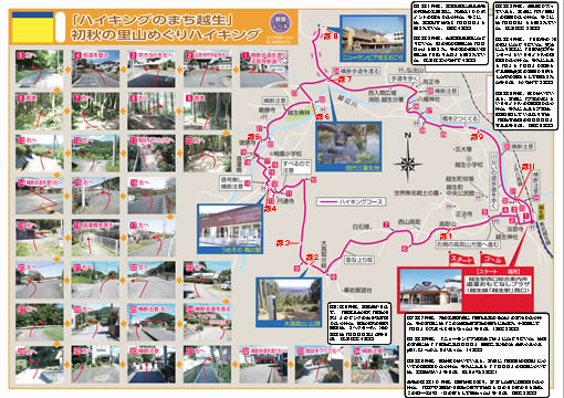 健康ハイキング 越生駅 大高取山山頂と越生梅林