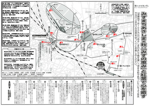 駅からハイキング 昭島駅 いちょう並木と玉川上水
