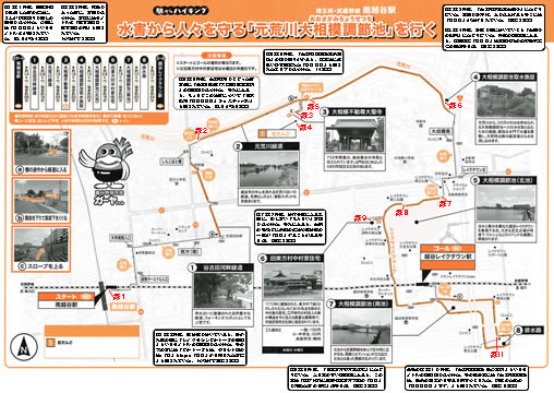 駅からハイキング 南越谷駅～越谷レイクタウン-2