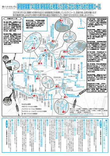 駅からハイキング 新宿駅 戸山公園 箱根山 早稲田