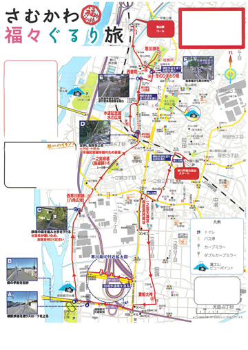 駅からハイキング 寒川駅～宮山駅 さむかわ福々旅