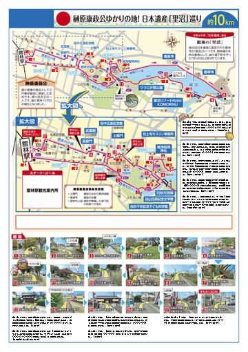 健康ハイキング 館林駅 城沼 旧秋元別邸 尾曳稲荷