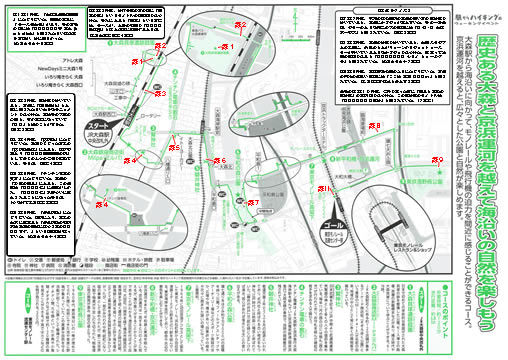 駅からハイキング 大森駅～流通センター駅 鷲神社
