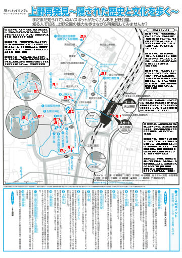 駅からハイキング 上野駅 不忍池辯天堂 花園稲荷