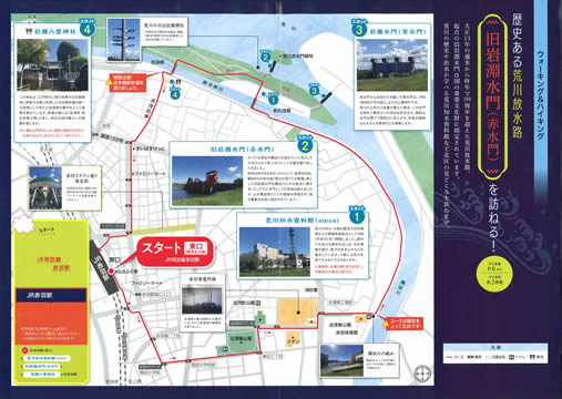 ウォーキング＆ハイキング 赤羽駅 旧岩淵水門へ